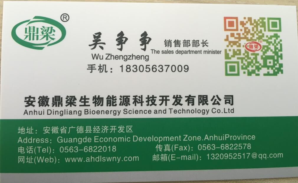 供應(yīng)生物質(zhì)顆粒都有那些生產(chǎn)廠家呢