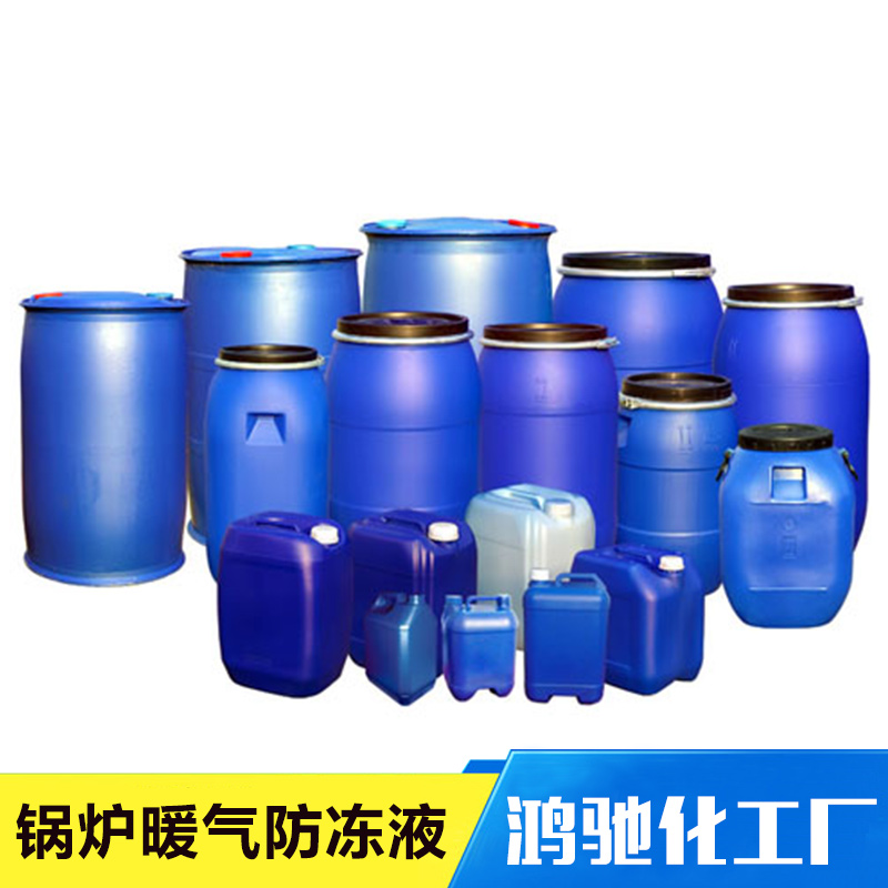 電采暖*防凍液生產(chǎn)廠家