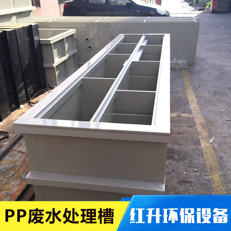 污水處理槽_PP氧化槽_PP鍍鋅槽_優(yōu)質(zhì)廢水清洗槽_PP電鍍水槽