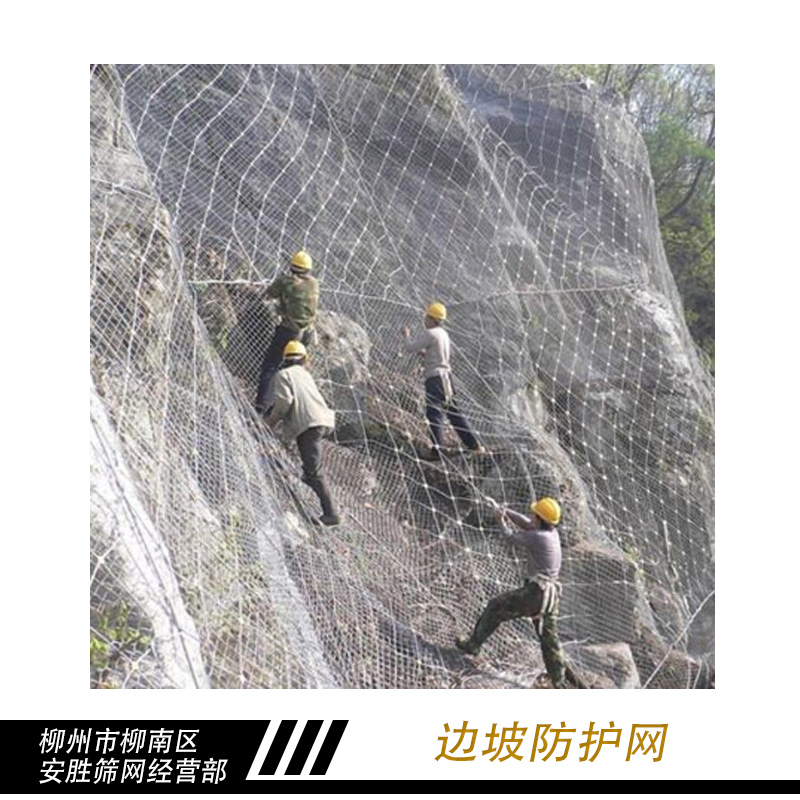 邊坡防護(hù)網(wǎng) 被動(dòng)邊坡防護(hù)網(wǎng) 柔性邊坡防護(hù)網(wǎng) 主動(dòng)邊坡道路隔離防護(hù)欄網(wǎng) 邊坡防護(hù)網(wǎng)廠家