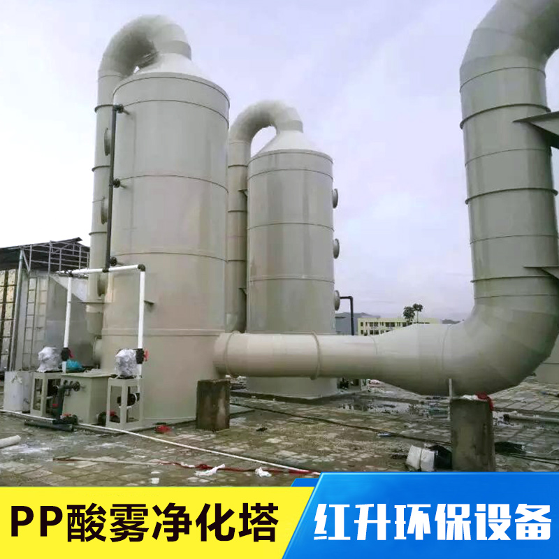 PP酸霧凈化塔 酸霧廢氣凈化塔 酸霧噴淋凈化塔 pp板酸霧凈化塔 pp廢氣凈化塔
