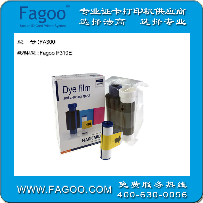 P310E臨時(shí)證打印機(jī)