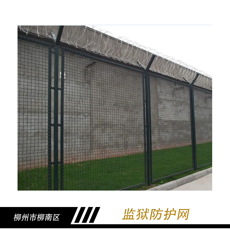 廣西監(jiān)獄防護(hù)網(wǎng) 監(jiān)獄刺網(wǎng) *式防護(hù)網(wǎng) 監(jiān)獄護(hù)欄網(wǎng)批發(fā)