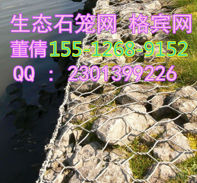 供應(yīng)河底高爾凡格賓石籠網(wǎng)規(guī)格/生態(tài)護(hù)坡護(hù)腳鍍鋅格賓石籠網(wǎng)廠家