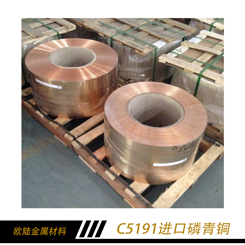 進口磷青銅 磷青銅 磷青銅棒 磷青銅板 進口磷青銅直銷