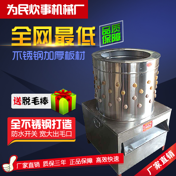 50 60型家禽脫毛機 家禽脫毛機 電動打毛機 電動去毛機