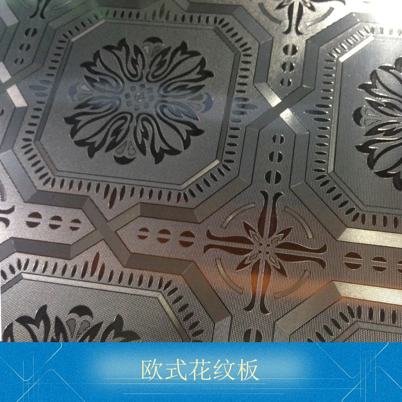 歐式花紋板花紋板廠家 歐式不銹鋼花紋板 廚房裝潢材料
