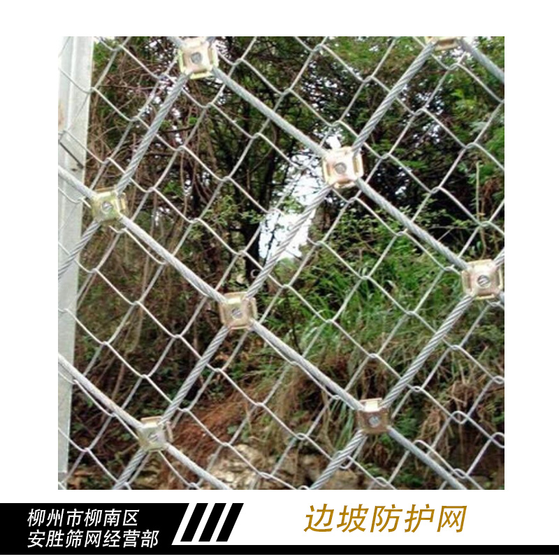 邊坡防護(hù)網(wǎng) 被動(dòng)邊坡防護(hù)網(wǎng) 柔性邊坡防護(hù)網(wǎng) 主動(dòng)邊坡道路隔離防護(hù)欄網(wǎng) 邊坡防護(hù)網(wǎng)廠家