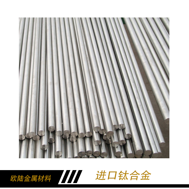 進(jìn)口鈦合金價(jià)格 進(jìn)口鈦合金 超聲波鈦合金板 進(jìn)口鈦合金廠家