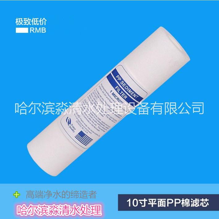 哈爾濱賣10寸PP棉熔噴濾芯  凈水器*濾芯