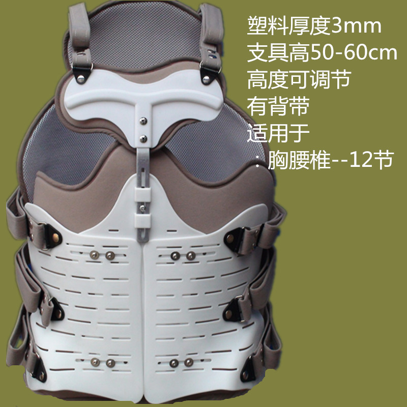 可調(diào)胸腰椎矯形器固定支具矯形器 腰椎固定支具 形器