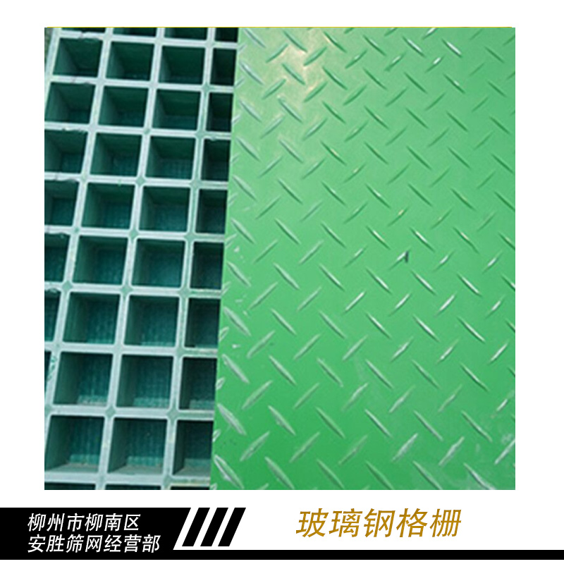 玻璃鋼格柵 玻璃鋼格柵蓋板 玻璃鋼格柵鋼板 玻璃鋼拉擠格柵 網(wǎng)格板玻璃鋼格柵