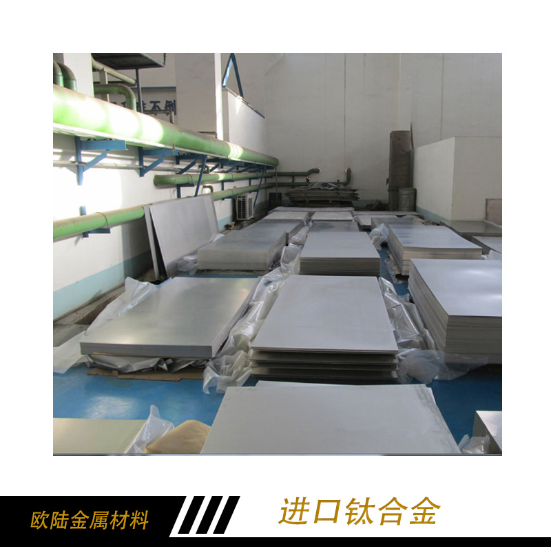 進(jìn)口鈦合金價(jià)格 進(jìn)口鈦合金 超聲波鈦合金板 進(jìn)口鈦合金廠家