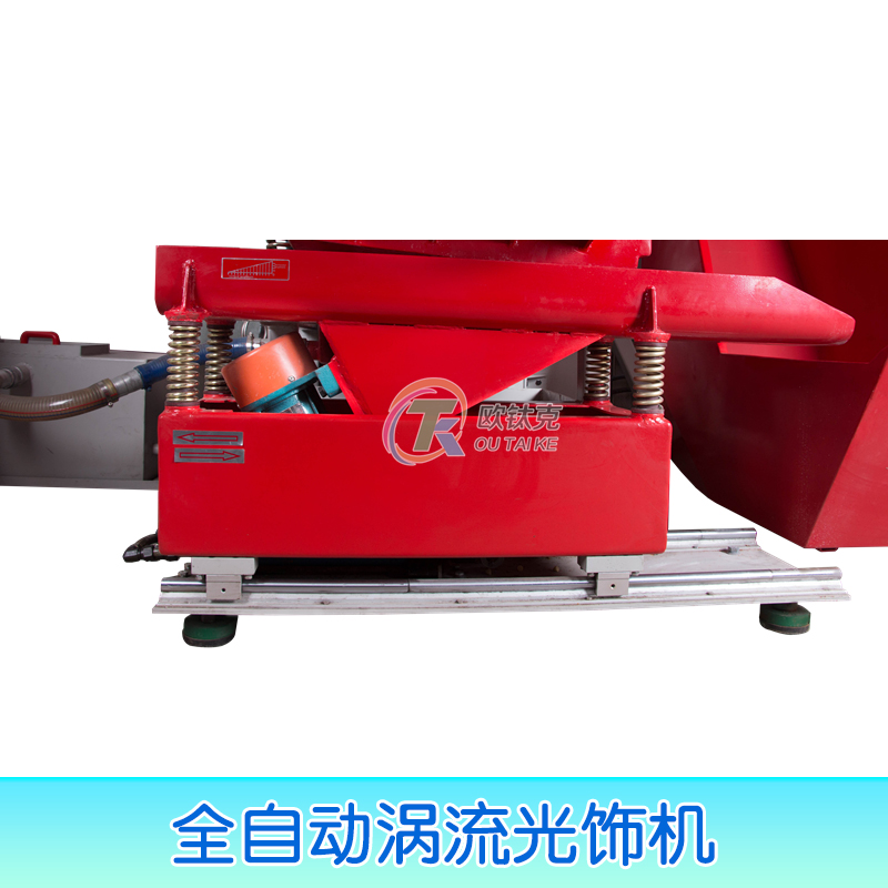 全自動渦流光飾機廠家直銷 全自動渦流光飾機 干式渦流光飾機 渦流光飾機研磨 渦流光飾機