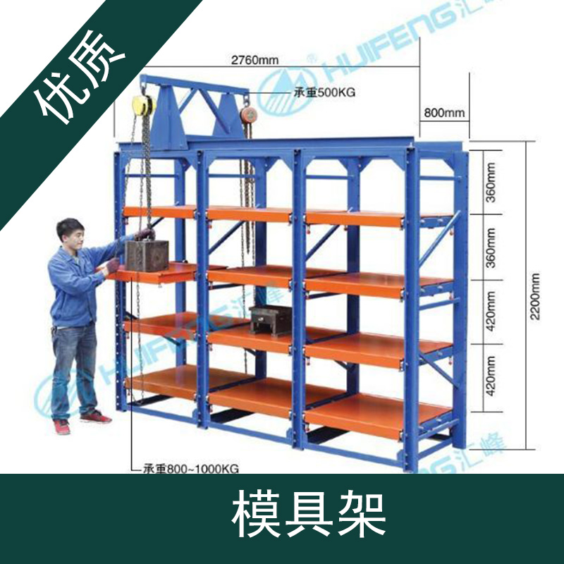 模具架 模具架定制 全開式模具架 半開模具架廠家直銷