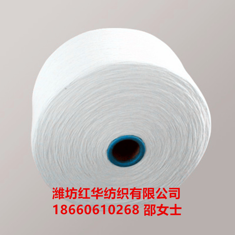 現(xiàn)貨供應(yīng) 環(huán)錠紡精梳反捻 純棉紗 32S