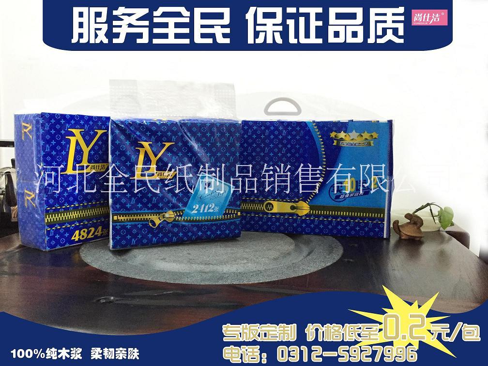 河北全民紙品 尚仕潔 用紙主營 ：面紙巾，手帕紙，錢夾紙，濕巾，盒抽 河北全民紙品 尚仕潔，