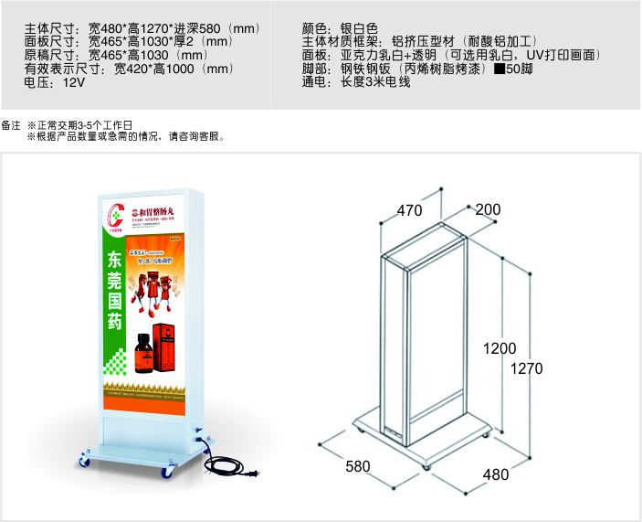 LED接電燈箱SMT-JD01 LED接電燈箱 LED接電燈箱制作