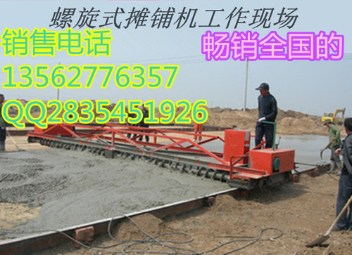 混凝土攤鋪機(jī) 一次成型三輥軸路面攤鋪整平機(jī)