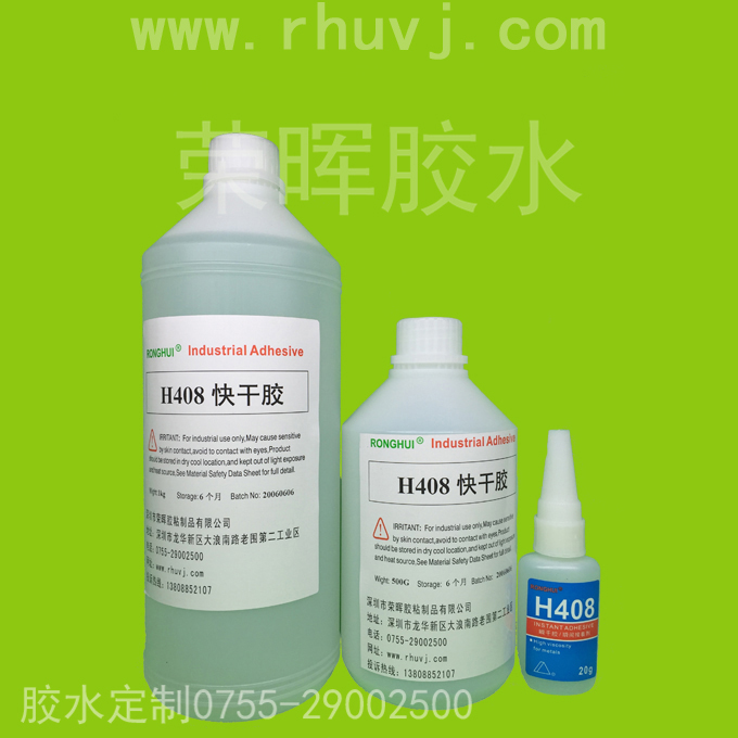 低白化瞬間膠水，鎮(zhèn)江防水快干膠，吉安瞬間膠水，太倉金屬膠