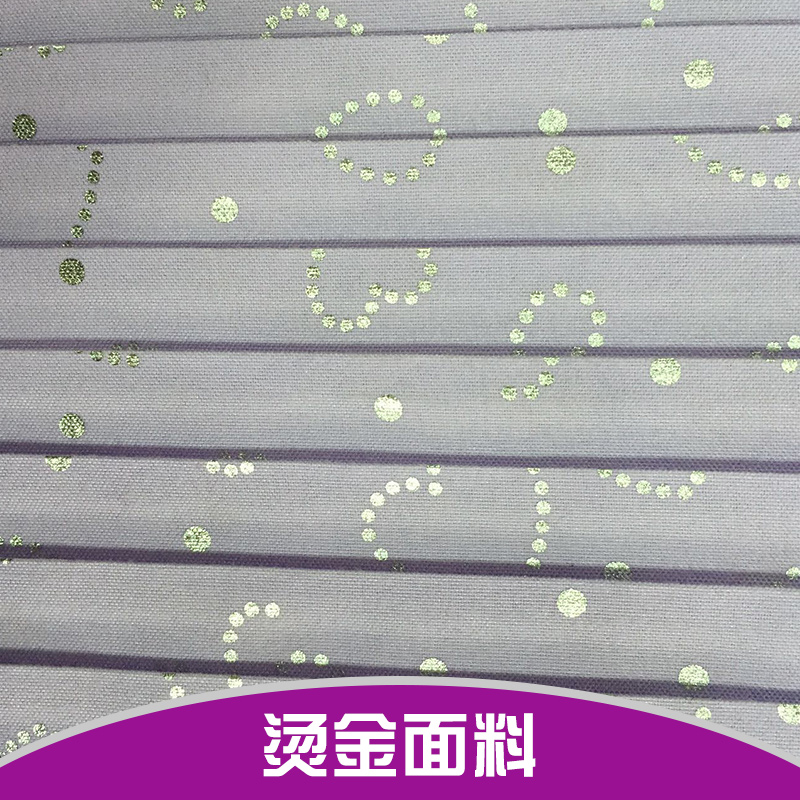 燙金面料 燙金面料針織 蕾絲燙金面料 燙金網(wǎng)紗面料 pu燙金面料 燙金壓皺面料
