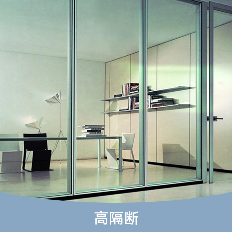 高隔斷 辦公高隔斷 玻璃高隔斷 玻璃高隔斷墻 家價(jià)格 家價(jià)格