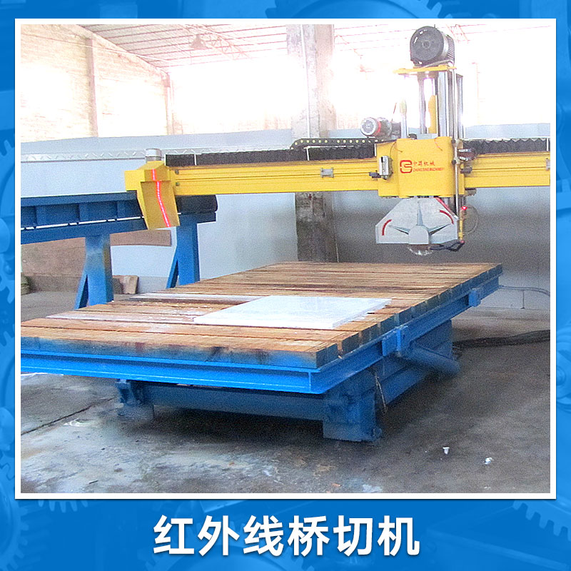 紅外線橋切機產品 紅外線自動橋式切割機 紅外線石材切割機 紅外線定位切割機價格