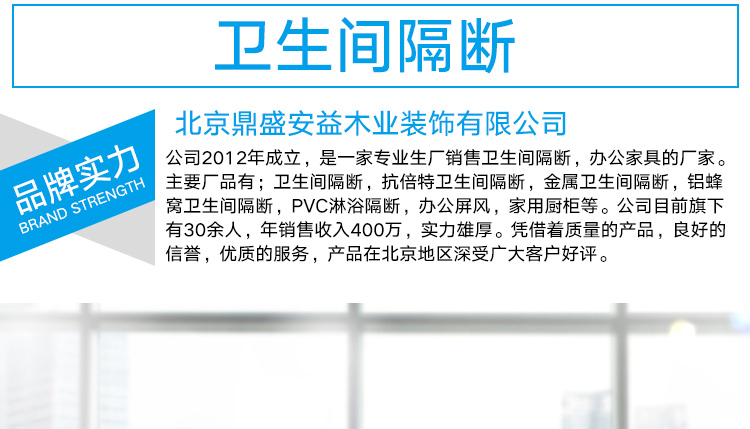 供應平谷衛(wèi)生間隔斷工程，平谷衛(wèi)生間隔斷工程電話，平谷衛(wèi)生間隔斷工程電話公司