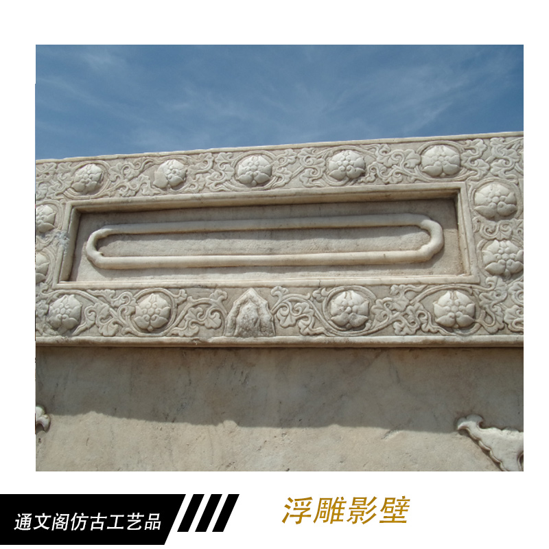 浮雕影壁 石雕浮雕影壁 古代浮雕影壁 仿古石雕 石雕浮雕 砂巖浮雕