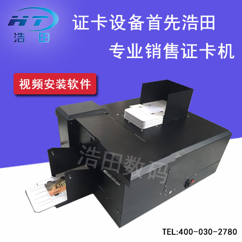 證卡打印機(jī)  證卡設(shè)備 證卡打印機(jī) 人像證卡打印機(jī)