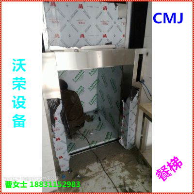 大小可定制餐梯