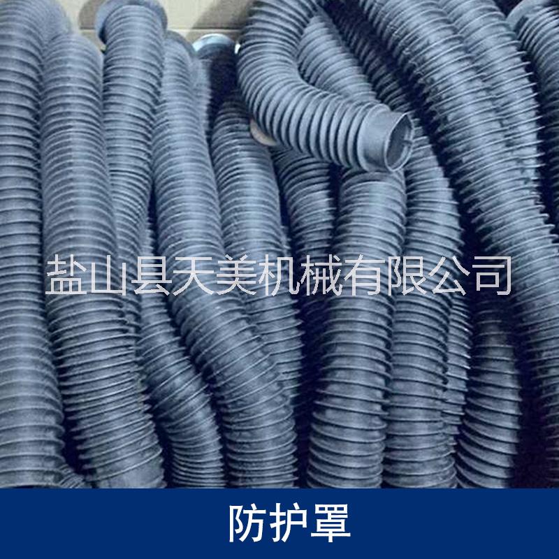 防護(hù)罩廠家直銷 圓形防護(hù)罩 風(fēng)琴導(dǎo)軌防護(hù)罩 透明防護(hù)罩 有機玻璃防護(hù)罩 玻璃防護(hù)罩