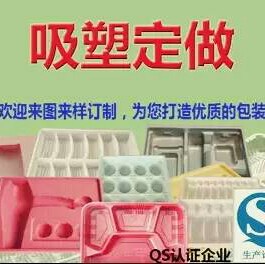 廣州pet吸塑托盤廠家，廣州pet吸塑托盤廠家電話，pet吸塑