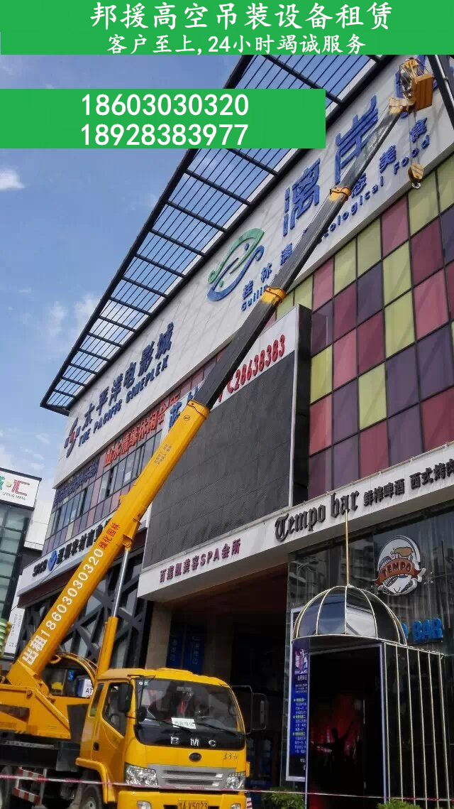 供應(yīng) 深圳龍崗區(qū)龍城吊車出租 深圳龍崗區(qū)龍城廣場高空作吊車出租 深圳高空吊車租賃