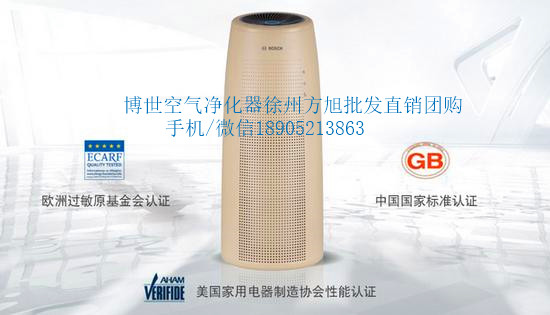博世凈化器徐州方旭批發(fā)直銷團(tuán)購(gòu) 凈化器