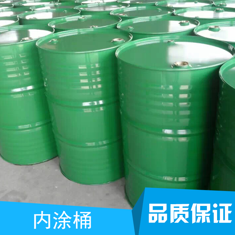 安徽50LPVF內(nèi)涂桶廠家 50升PVF內(nèi)涂桶批發(fā) 安徽內(nèi)涂桶