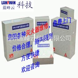 貴陽滅火器維修貴陽干粉滅火器維修貴陽滅火器年檢充氣保養(yǎng)