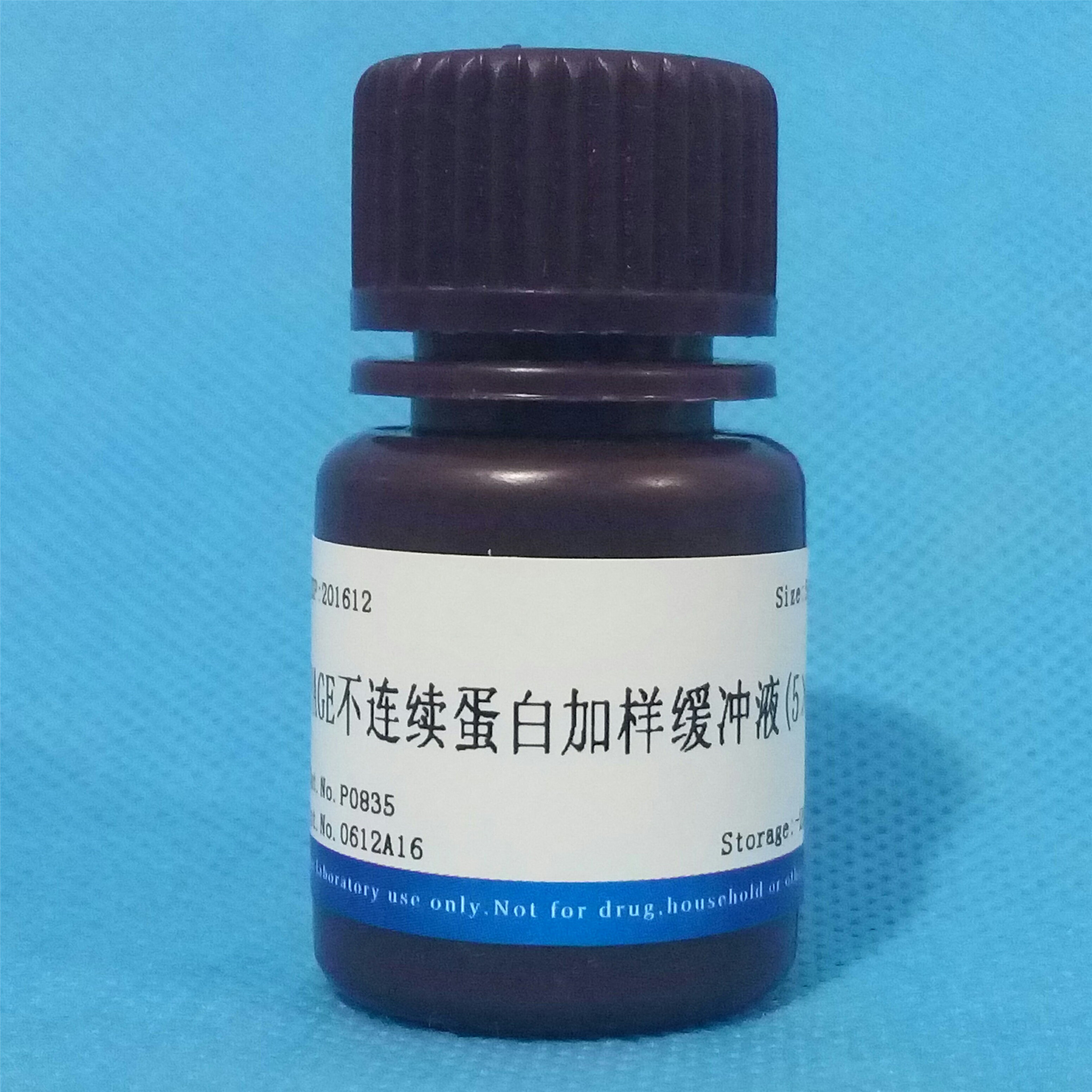 PAGE不連續(xù)蛋白加樣緩沖液(5×) NobleRyder