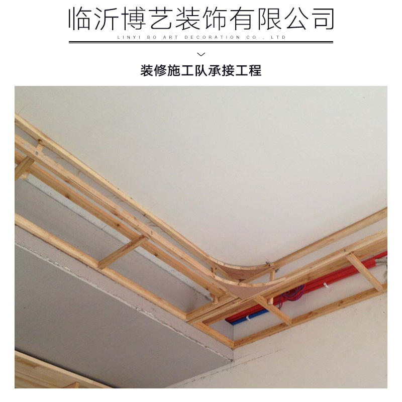 裝修施工隊(duì)承接工程 臨沂裝修施工隊(duì) 專業(yè)裝修施工隊(duì)承接工程 臨沂裝修施工隊(duì)電話  臨沂裝修施工隊(duì)吊頂價(jià)格