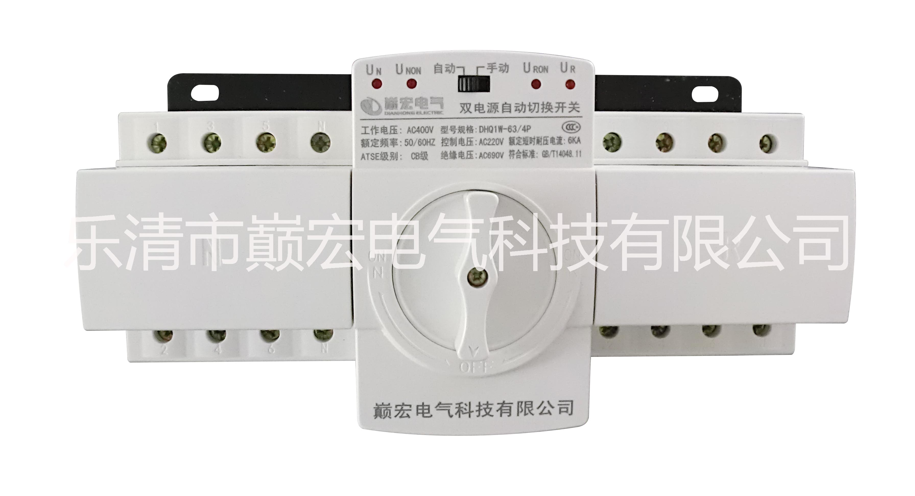 雙電源自動轉(zhuǎn)換開關(guān) 雙電源控制開 雙電源自動轉(zhuǎn)換系統(tǒng) 雙電源自動轉(zhuǎn)換開關(guān) 雙電源 系方式