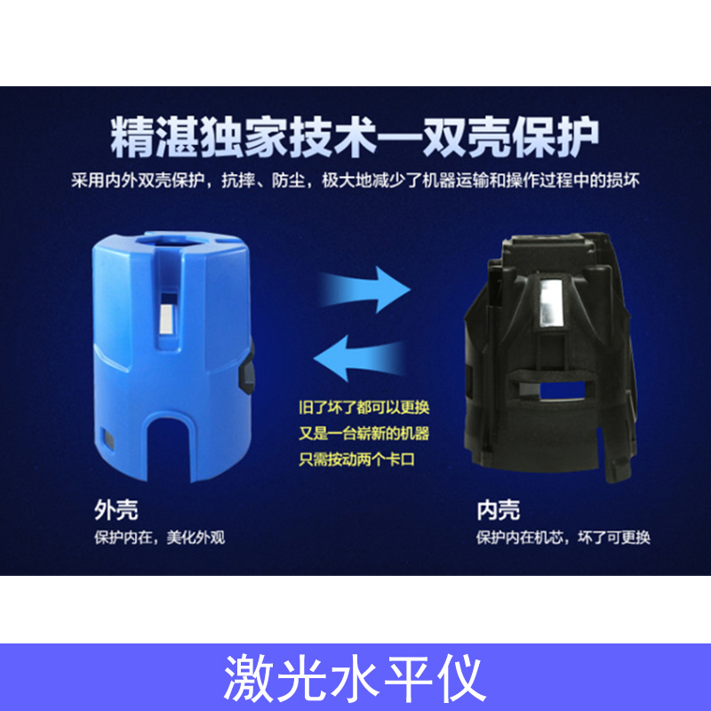 晉城激光水平儀|激光投線水平儀|紅外激光水平儀|鐳射激光水平儀|綠線激光水平儀|旋轉激光水平儀