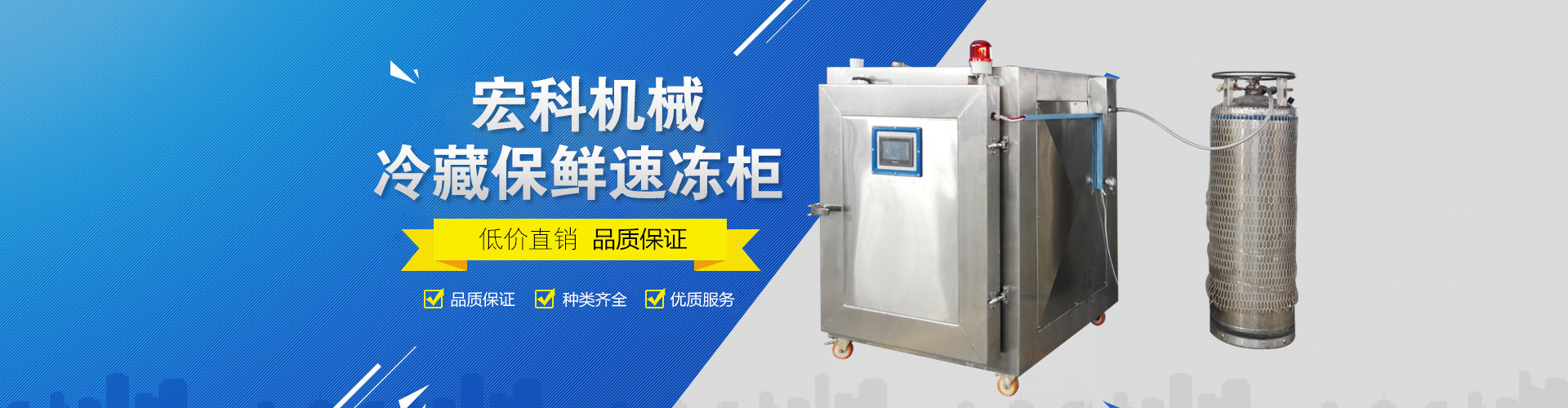 廠家直銷液氮速凍柜 小型液氮速凍機(jī) 速凍速度快效果特別好