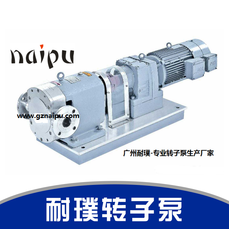 耐璞轉(zhuǎn)子泵 凸輪轉(zhuǎn)子泵 高粘度轉(zhuǎn)子泵 不銹鋼轉(zhuǎn)子泵 進(jìn)口轉(zhuǎn)子泵 微型轉(zhuǎn)子泵