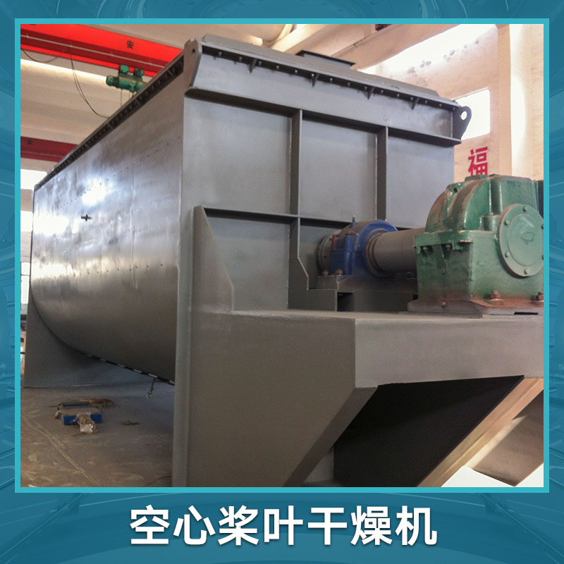 年產(chǎn)5萬噸碳酸鈣干燥機(jī)