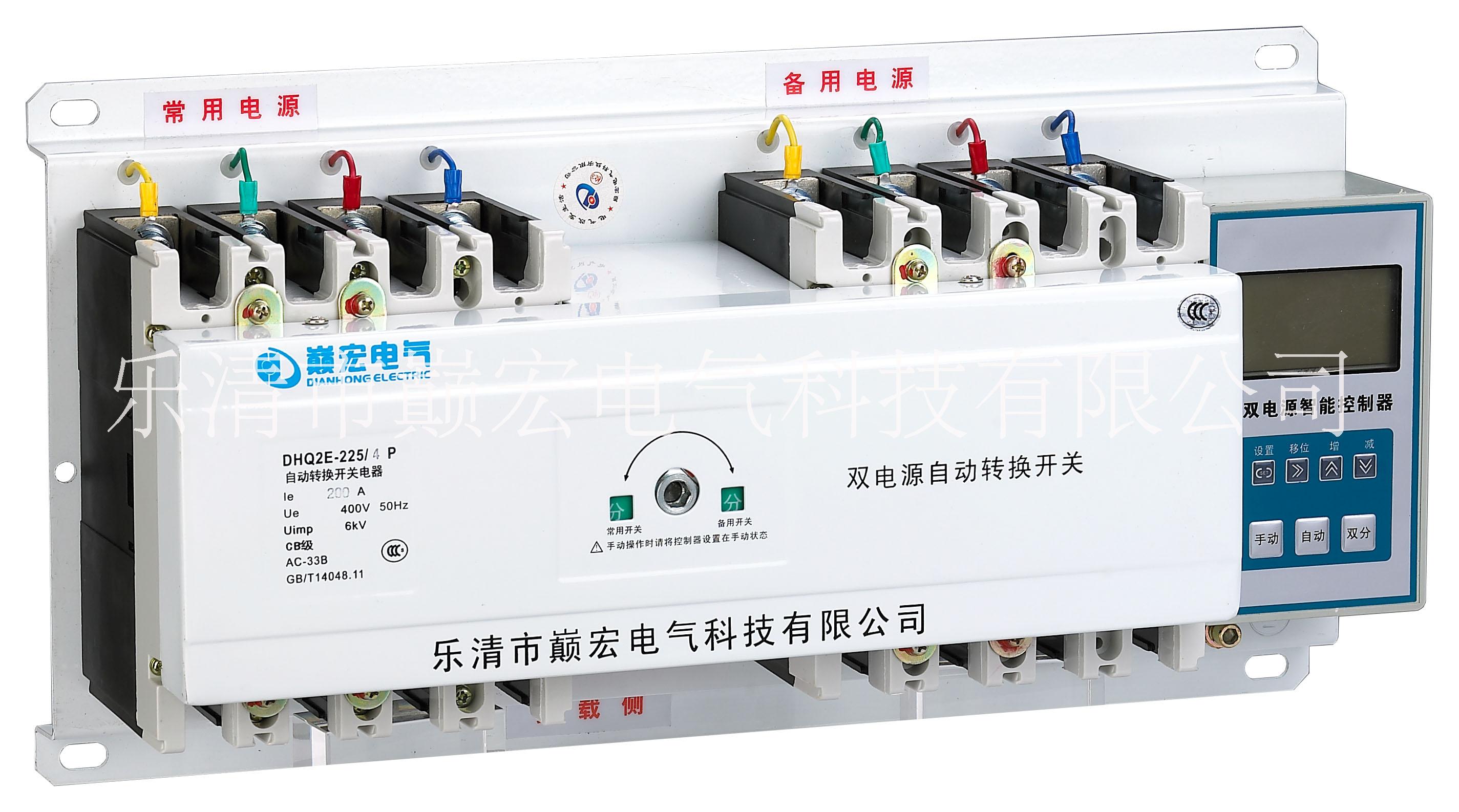 雙電源自動轉(zhuǎn)換開關(guān) 雙電源控制開 雙電源自動轉(zhuǎn)換系統(tǒng) 雙電源自動轉(zhuǎn)換開關(guān) 雙電源 系方式