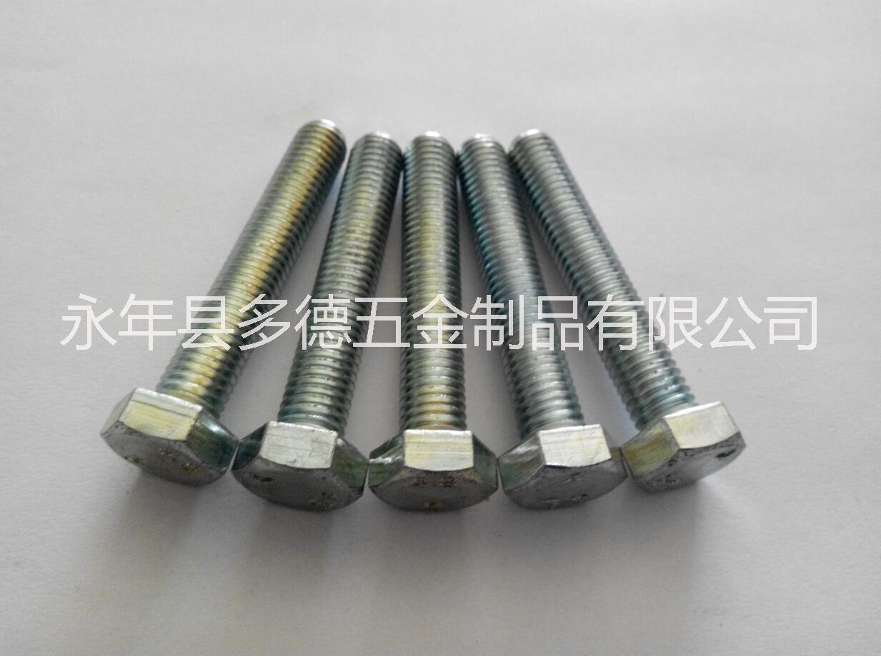 *30栓 六角螺栓 GB30栓 規(guī)格【六角螺栓廠家】【GB30栓】