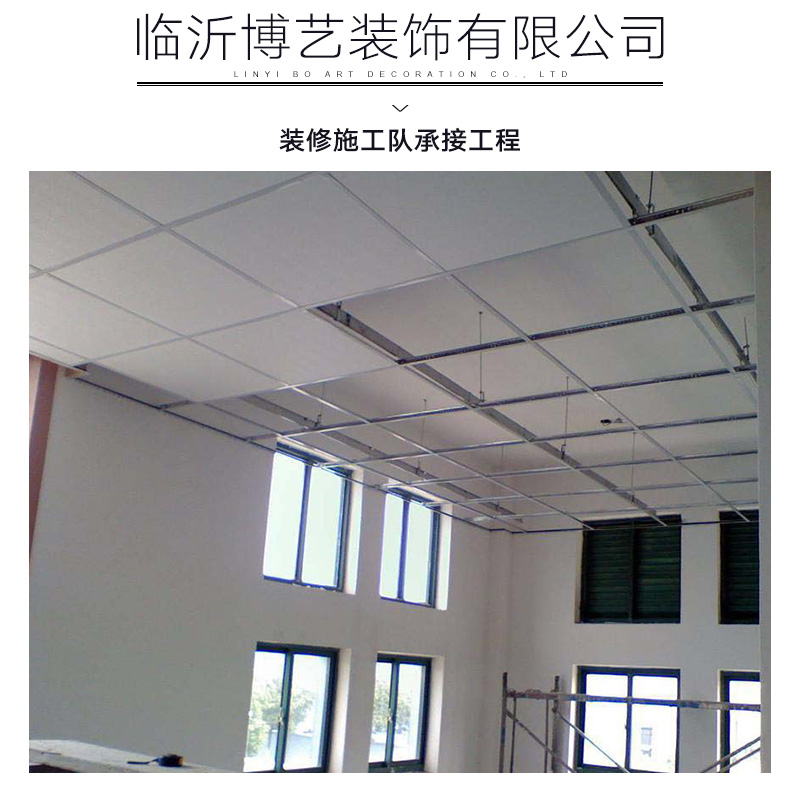 裝修施工隊(duì)承接工程 臨沂裝修施工隊(duì) 專業(yè)裝修施工隊(duì)承接工程 臨沂裝修施工隊(duì)電話  臨沂裝修施工隊(duì)吊頂價(jià)格