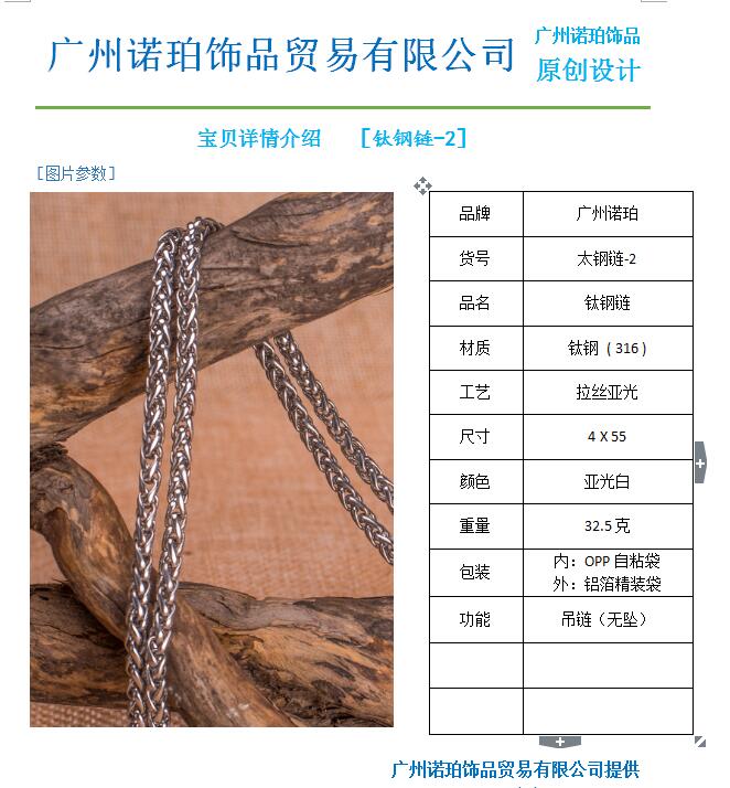 鈦鋼鏈 項(xiàng)鏈 麻花鏈 供應(yīng)掛飾鈦鋼鏈廠(chǎng)家 鈦鋼鏈供應(yīng)商