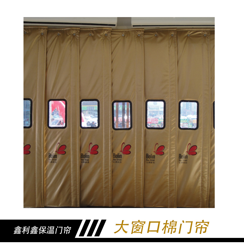 大窗口棉門簾 透視棉門簾 保溫棉門簾 高低窗棉門簾直銷