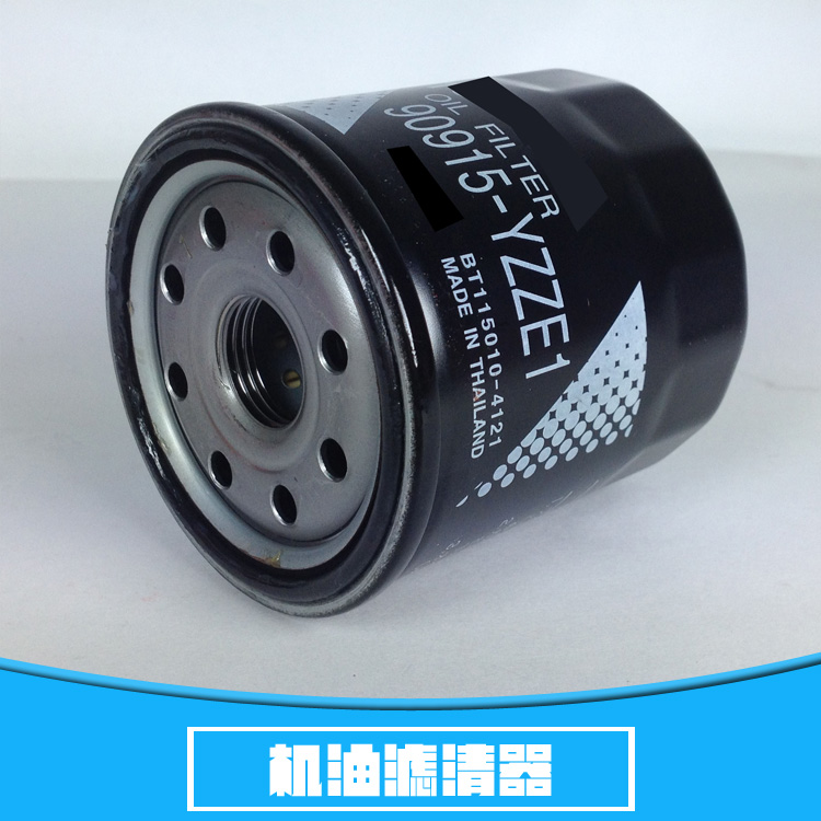 機(jī)油濾清器 環(huán)保機(jī)油濾清器 汽車機(jī)油濾清器 機(jī)油濾芯濾清器生產(chǎn)廠家報(bào)價(jià) 廣東豐田機(jī)油濾清器
